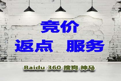 百度竞价如何助力网络创业者赚钱