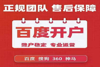 百度推广代理服务优势解析